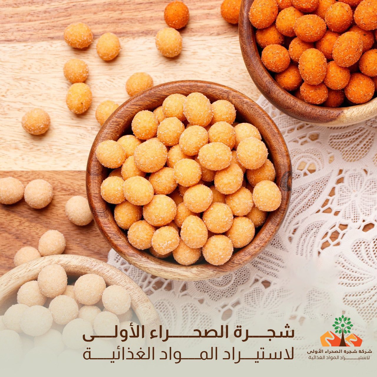 خلفية شركة شجرة الصحراء الأولى